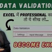 MS Excel Lectuter 23 Data Validation In Excel Advance Excel Tutorial