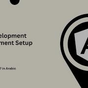 Learn Angular 17 In Arabic 1 Development Environment Setup