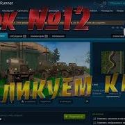 Урок 12 MudRunner Публикуем Карту в Steam