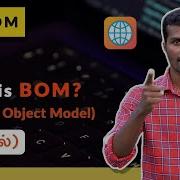 05 What Is Browser Object Model BOM தம ழ ல Tamil JavaScript DOM