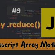 9 Array Reduce Method JavaScript Array Methods
