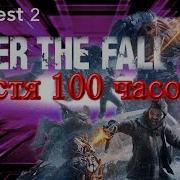 Обзор After The Fall спустя 100 часов Meta Quest 2