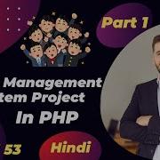 Student Management System Project Part 1 Guri Web Developer PHP Tutorial In Hindi 2024