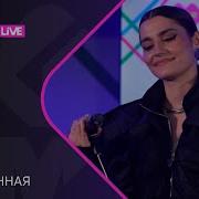 MONA Заплаканная LIKE LIVE