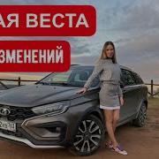 НОВАЯ ЛАДА ВЕСТА НОВАЯ ЦЕНА ЛУЧШЕ ДЕШЕВЫХ КИТАЙЦЕВ
