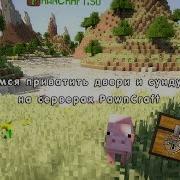 Как приватить двери и сундуки Minecraft Lockette
