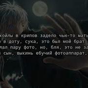 Zxcursed Shadowraze Fxck Off текст песни