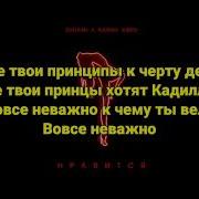 Sunami Feat Dany Abro Нравится Lyrics Text