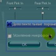 ПОДКЛЮЧЕНИЯ ПЕРЕДНИХ РАЗЪЁМОВ НА ПК Flv