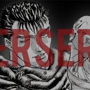 BERSERK AMBIENCE Guts And Behelit Themes MIX