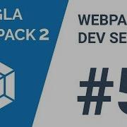 Webpack Webpack Dev Server