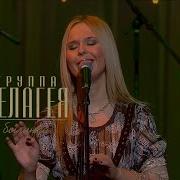 гр ПЕЛАГЕЯ Былинка концерт Тропы 2009 Rem