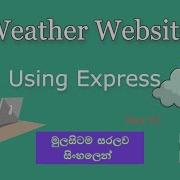 Node JS Web Development Sinhala Weather Website Using Express Js 7