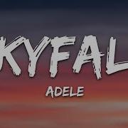 Adele Skyfall Lyrics