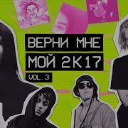 РУССКИЙ РЭП 2010х делался на коленке а стал индустрией