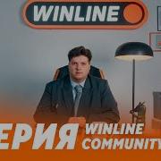 WINLINE COMMUNITY CLASH VP X FACEIT X WINLINE 1 СЕРИЯ