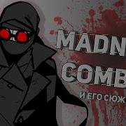 История Безумия Madness Combat