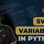 17 Учебник Python для начинающих Поменять местами 2 переменные в Python