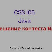Решение контеста 9 с Hackerrank Com