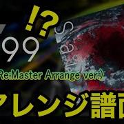 Drum 9 99 Saiph Re Master Arrange Ver DTXManiaアレンジ譜面