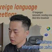 I Built This App Transync AI Real Time Translation Meeting Summary
