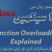 31 Function Method Overloading Explained Learn Java Programming Language In Pashto