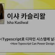 How Typescript Can Power Design Systems Isha Kasliwal JSConf Korea 2019