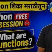 Python श क मर ठ त न Python Functions Explained In Marathi Python Free Live Session