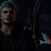 Devil May Cry 5 Devil Trigger Extended Cut Fan Made