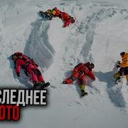 5 САМЫХ СТРАШНЫХ смертей на К2 в истории человечества