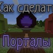 How To Make Portals To Aternos In Minecraft