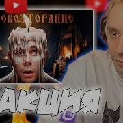 Follentass смотрит СГОРЕВШИЕ ИЗНУТРИ ЗАГАДКА ЧЕЛОВЕКА ФАКЕЛА ТОПЛЕС РЕАКЦИЯ Twitch