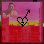 Fem Love фотографирую закат RIGHT VERSION Gachi Remix