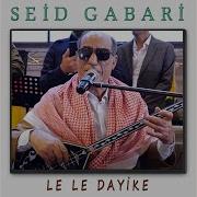 Le Le Dayike