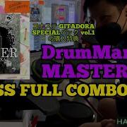GITADORA ギタドラ Flower Band Ver DrumMania Master SS FULL COMBO