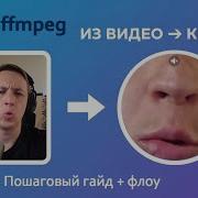 Как установить FFmpeg в N8n за 15 минут и делать видео кружки для Telegram