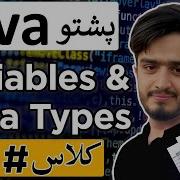 Java Variables And Data Types In Pashto Learn Java Coding For Beginners Java Course In Pashto