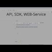 Шаг 1 3 2 API SDK WEB Service в чём разница