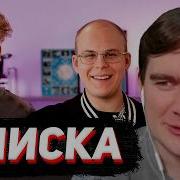 БРАТИШКИН СМОТРИТ ВПИСКУ с ТОКСИСОМ про мем возьми телефон генсуху и пересадку волос