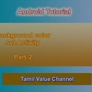 Android Tutorial Part 2 How To Set Background Image In Layout