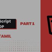 Object Oriented Programming In JavaScript Part 1