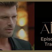 Aile Ep 16 Trailer 1 Kivanc Tatlitug English 2023