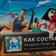 ПРОШЕЛ 3 РАНДОМНЫЕ ИГРЫ НА 100 ДОСТИЖЕНИЙ И ШИЗАНУЛСЯ