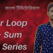 24 Ubuntu Linux Tutorial For Beginners For Loop Sum Of Series In Linux