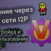 Общение с помощью IRC в сети I2P Настройка и использование KVIrc