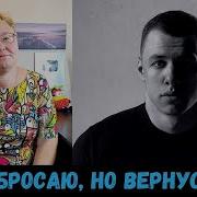 РЕАКЦИЯ МАМЫ НА MACAN A V G Привыкаю MACAN Я хочу с тобой Feat SCIRENA