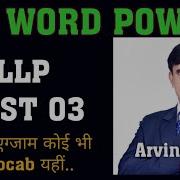 ENGLISH VOCAB BOOSER LLP TEST 03 ArvindGurujiEWAS