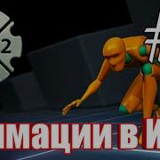 Анимации для игры Создание игр на Construct 2 5