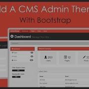 Создание темы администратора CMS на Bootstrap с нуля