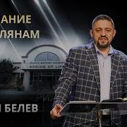 01 25 2026 Божья Воля Павел Белев